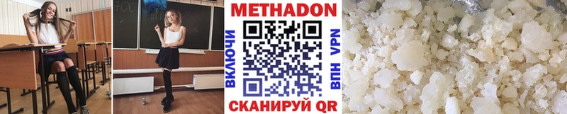 МЕТАДОН VHQ  Купить  Углич 